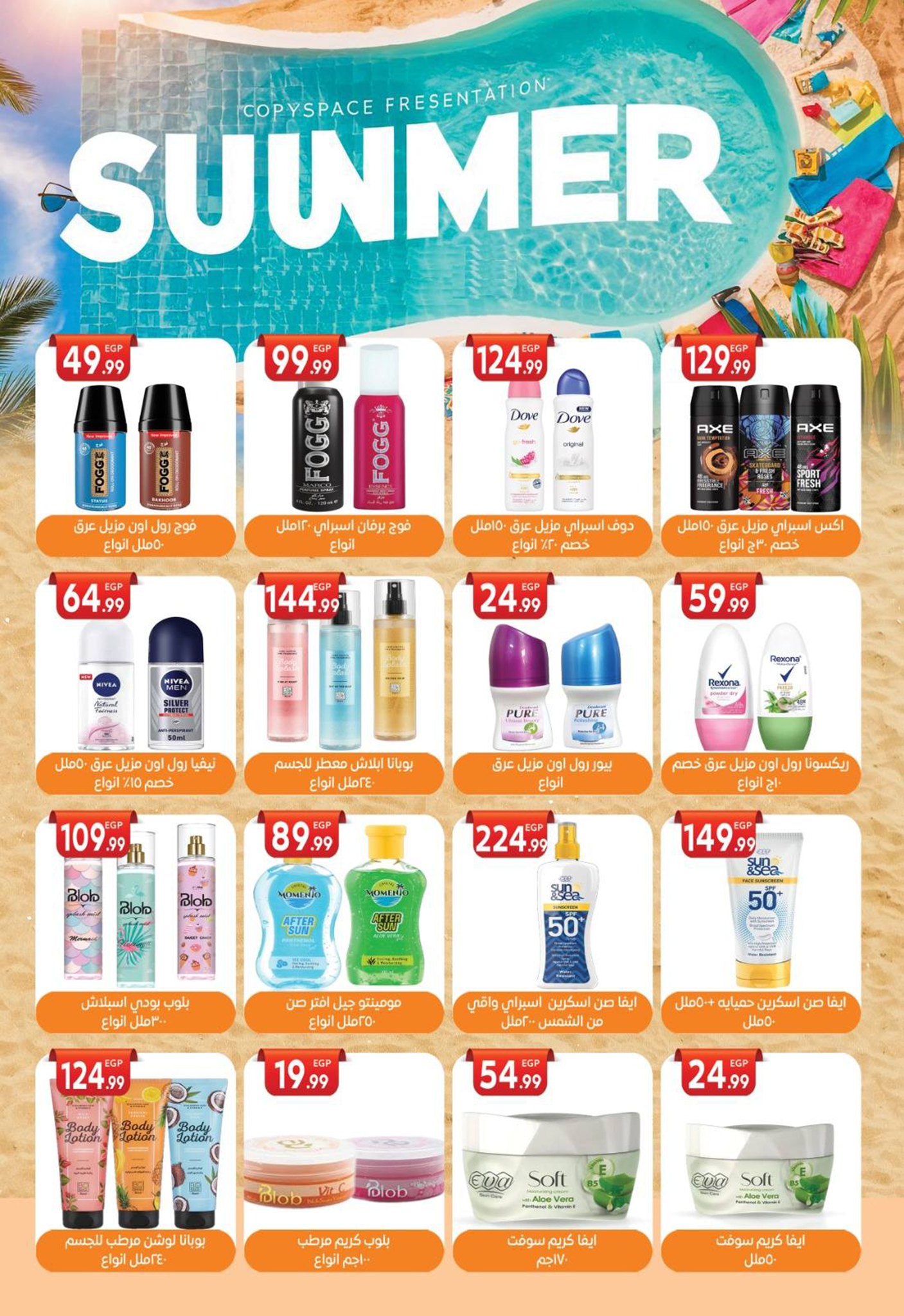 el-mahallawy-sons offers from 28jul to 1jun 2025 عروض اولاد المحلاوى من 28 يوليو حتى 1 يونيو 2025 صفحة رقم 22